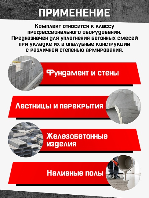 Глубинный вибратор для бетона TeaM ЭП-1400, вал 6 м., наконечник 28 мм (комплект) фото 9