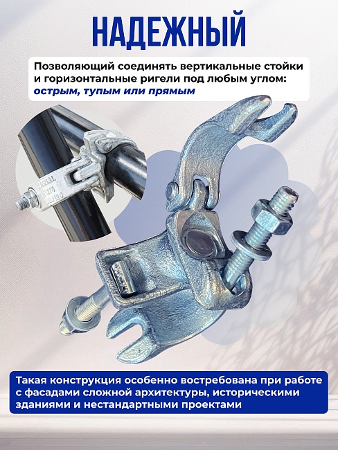 Хомут поворотный 48х60 мм, кованный (упаковка 20 шт.) фото 3