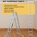 Лестница трансформер Alumet T205 фото 6
