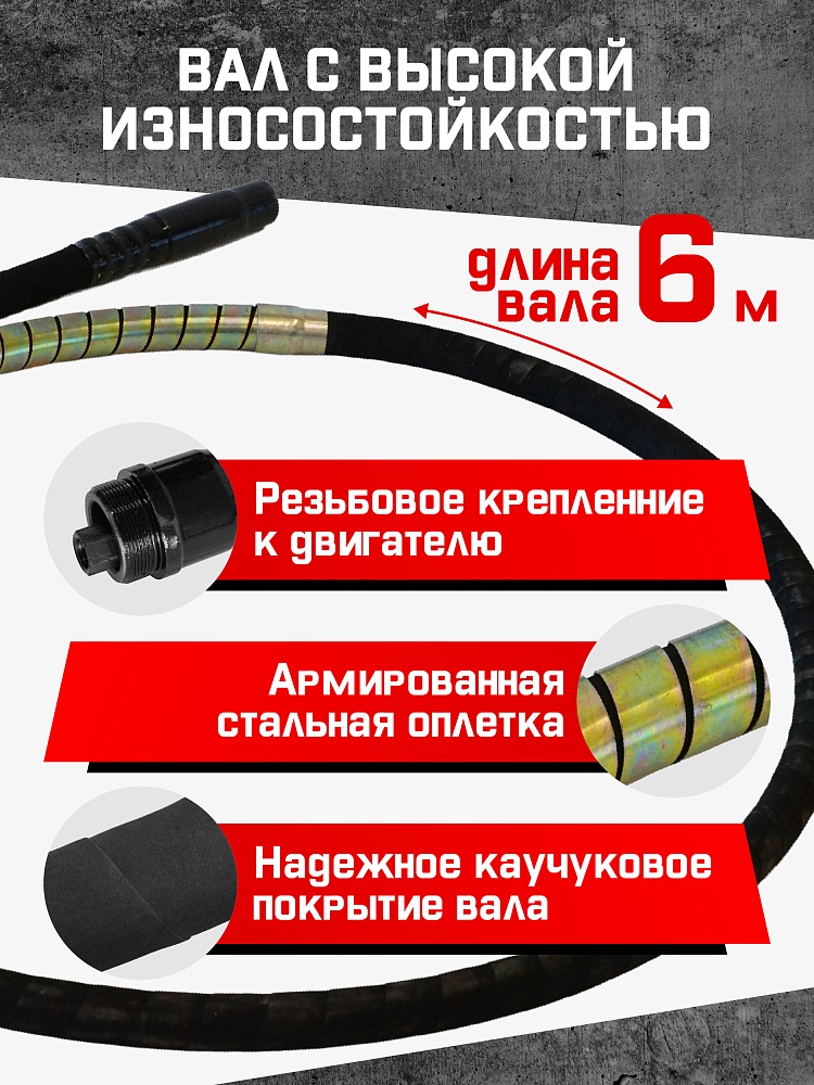 Глубинный вибратор для бетона TeaM ЭП-1400, вал 6 м., наконечник 28 мм (комплект) фото 3