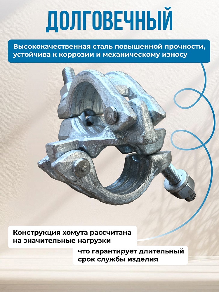 Хомут неповоротный 60х60 мм, кованный (упаковка 20 шт.) фото 2