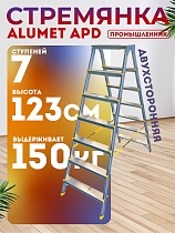 Купить Стремянка Alumet APD 9207