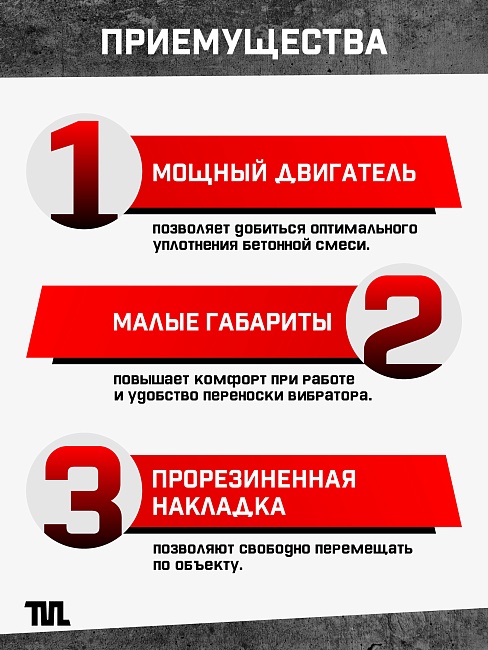 Глубинный вибратор для бетона TeaM ЭП-2200, вал 6 м., наконечник 28 мм (комплект) фото 7