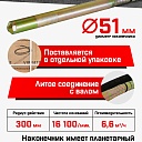 Глубинный вибратор для бетона TeaM ЭП-2200, вал 3 м., наконечник 51 мм (комплект) фото 4