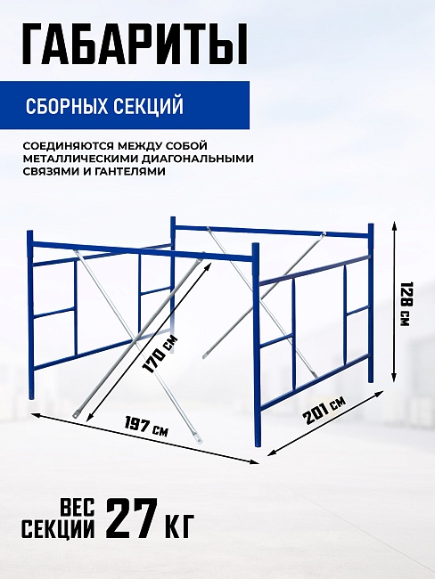 Вышка-тура Промышленник ВСП ПРОМ 2.0х2.0, 8.8 м фото 3