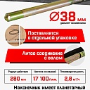 Глубинный вибратор для бетона TeaM ЭП-2200, вал 4,5 м., наконечник 38 мм (комплект) фото 4