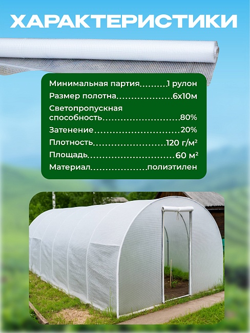 Армированная пленка для теплиц Промышленник 120 г/м2, 6х10м фото 5