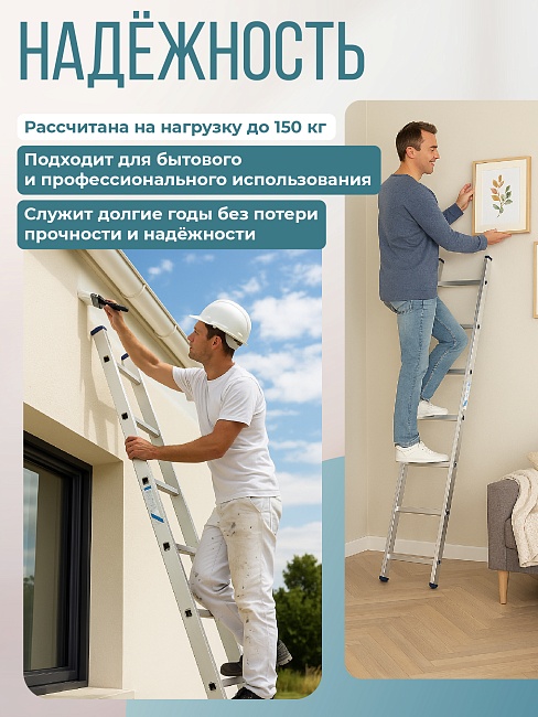 Лестница односекционная Alumet Ал 5106 фото 6