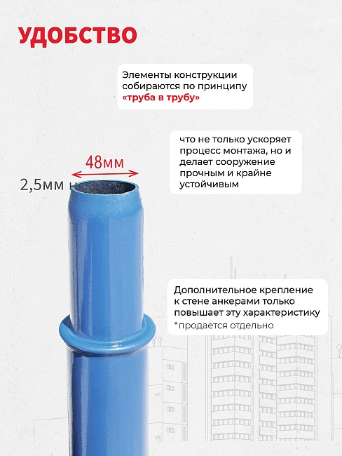 Рама с лестницей ЛРСП 100 фото 3