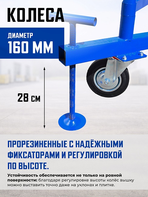 Вышка-тура Промышленник ВСП ПРОМ 1.2х2.0, 16.0 м фото 6